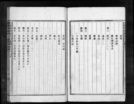 浙江陈氏族谱-东阳柽溪陈氏宗谱 [16卷].pdf电子版插图3