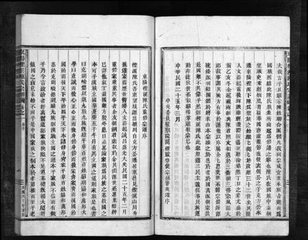 浙江陈氏族谱-东阳柽溪陈氏宗谱 [16卷].pdf电子版插图5