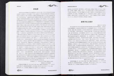 湖南李氏族谱-李氏族谱.pdf电子版插图4