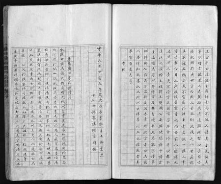 浙江李氏族谱-东阳瀔溪李氏宗谱 [12卷,首1卷].pdf电子版插图4