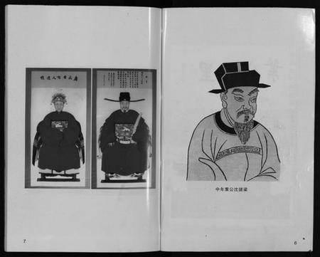 浙江叶氏族谱-东阳叶氏宗谱 [6卷].pdf电子版插图5