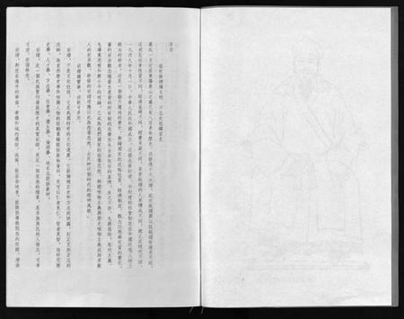 浙江叶氏族谱-东阳象山叶氏家乘 [17卷].pdf电子版预览图3