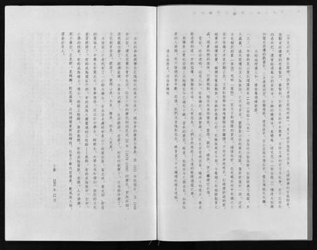 浙江叶氏族谱-东阳象山叶氏家乘 [17卷].pdf电子版预览图5