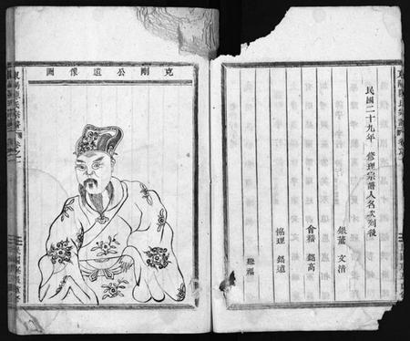 浙江陈氏族谱-东阳陈氏宗谱 [4卷].pdf电子版插图5