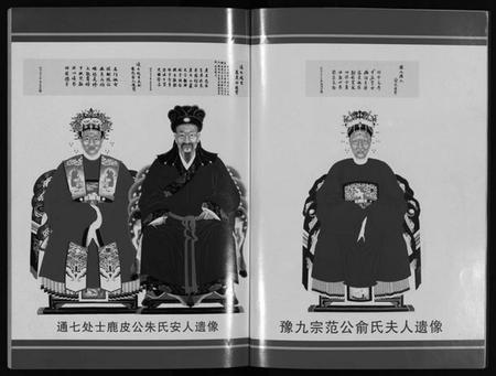 浙江陈氏族谱-东阳陈氏宗谱 [8卷].pdf电子版插图5