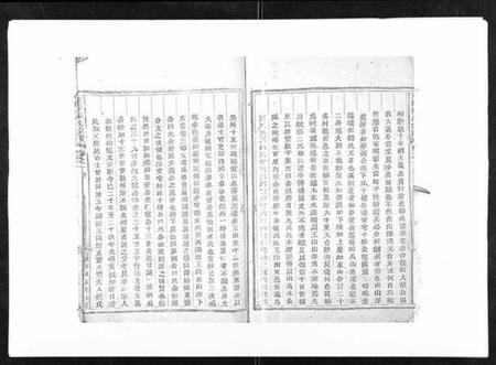 浙江陈氏族谱-东阳陈氏宗谱[16卷].pdf电子版插图2