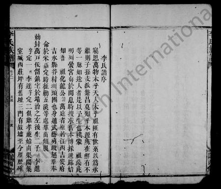 湖南李氏族谱-李氏族谱 [4卷].pdf电子版插图4