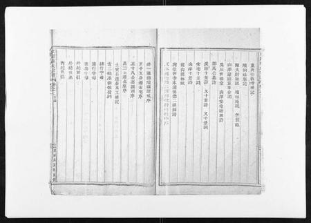 浙江陈氏族谱-东阳陈氏宗谱[16卷].pdf电子版插图5