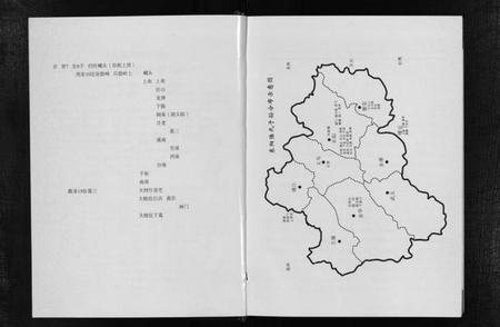 浙江陆氏族谱-东阳陆氏宗谱 [18卷].pdf电子版插图5