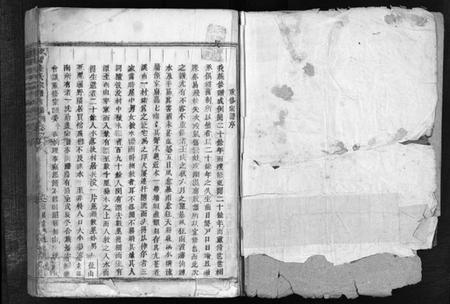 浙江陆氏族谱-东阳陆氏宗谱 [前编23卷,首1卷,续编30卷].pdf电子版插图2