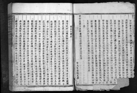 浙江陆氏族谱-东阳陆氏宗谱 [前编23卷,首1卷,续编30卷].pdf电子版插图3