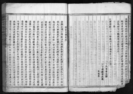 浙江陆氏族谱-东阳陆氏宗谱 [前编23卷,首1卷,续编30卷].pdf电子版插图4