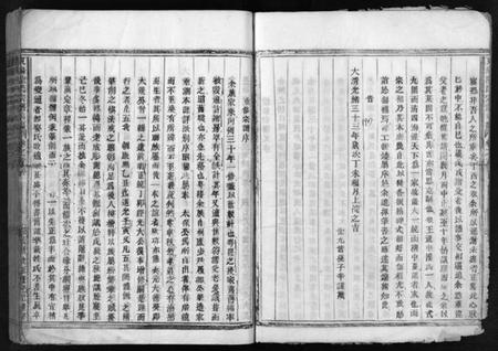 浙江陆氏族谱-东阳陆氏宗谱 [前编23卷,首1卷,续编30卷].pdf电子版插图5