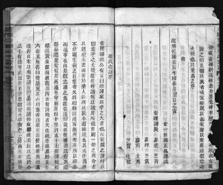 浙江张氏族谱-东阳双塘张氏宗谱 [5卷].pdf电子版插图5