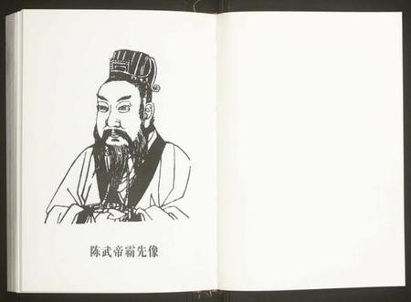 浙江陈氏族谱-东陇陈氏宗谱.pdf电子版插图1