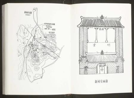 浙江陈氏族谱-东陇陈氏宗谱.pdf电子版插图4