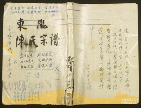 浙江陈氏族谱-东陇陈氏宗谱.pdf电子版插图