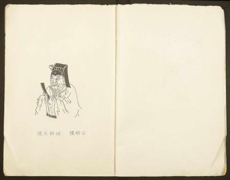 浙江陈氏族谱-东陇陈氏宗谱.pdf电子版插图2