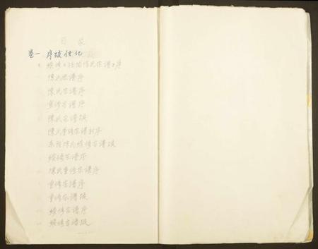 浙江陈氏族谱-东陇陈氏宗谱.pdf电子版插图3
