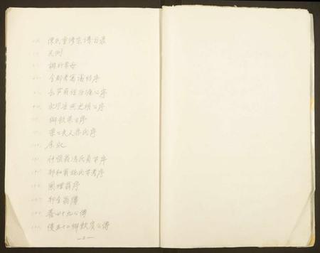 浙江陈氏族谱-东陇陈氏宗谱.pdf电子版插图4