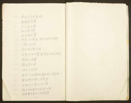 浙江陈氏族谱-东陇陈氏宗谱.pdf电子版插图5