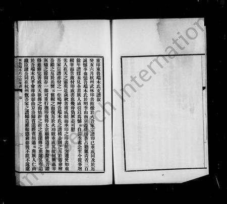 浙江端木氏族谱-东鲁端木氏小宗家谱 [4卷, 首1卷, 末1卷].pdf电子版插图4