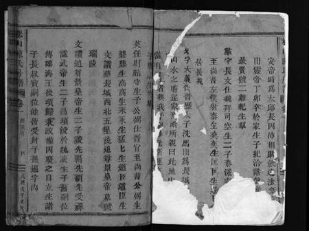 浙江陈氏族谱-松山陈氏房谱 [3卷].pdf电子版插图3
