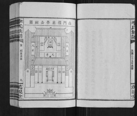 湖南李氏族谱-李氏族谱[不分卷].pdf电子版插图5