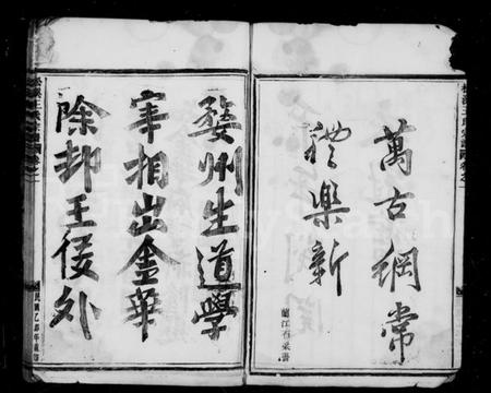 浙江王氏族谱-松溪王氏宗谱 [3卷].pdf电子版插图5