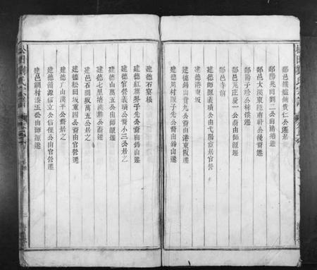 浙江刘氏族谱-松田刘氏宗谱[3卷首1卷].pdf电子版插图4