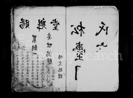 浙江周氏族谱-松台周氏宗谱.pdf电子版插图3