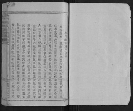浙江陈氏族谱-松门陈氏宗谱.pdf电子版插图1