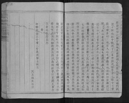 浙江陈氏族谱-松门陈氏宗谱.pdf电子版插图2