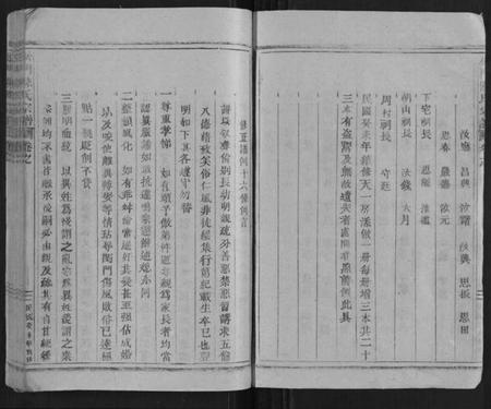 浙江陈氏族谱-松门陈氏宗谱.pdf电子版插图4