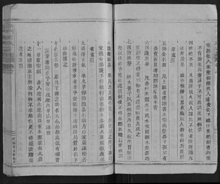浙江陈氏族谱-松门陈氏宗谱.pdf电子版插图5