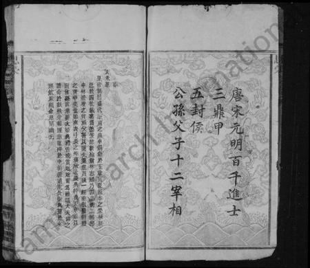 浙江林氏族谱-林氏宗谱.pdf电子版插图4