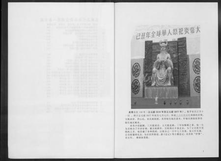 江苏高氏族谱-高柴高怀弘后裔宗谱.pdf电子版插图2