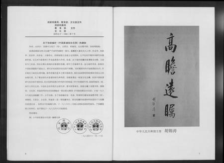 江苏高氏族谱-高柴高怀弘后裔宗谱.pdf电子版插图5