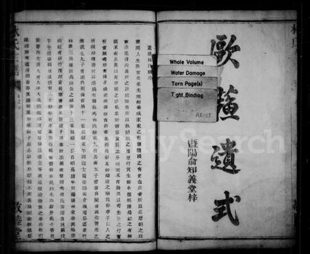 浙江林氏族谱-林氏宗谱 [2卷].pdf电子版插图2