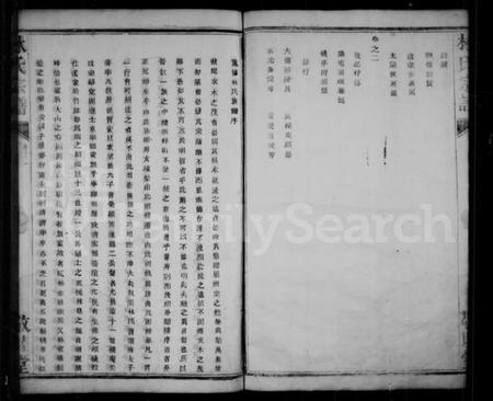 浙江林氏族谱-林氏宗谱 [2卷].pdf电子版插图5