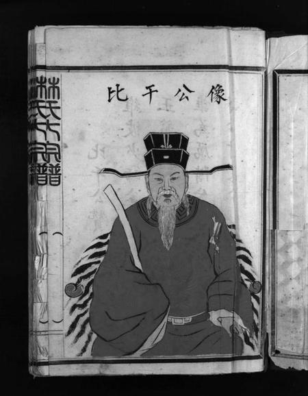 浙江林氏族谱-林氏宗谱 [不分卷].pdf电子版插图5