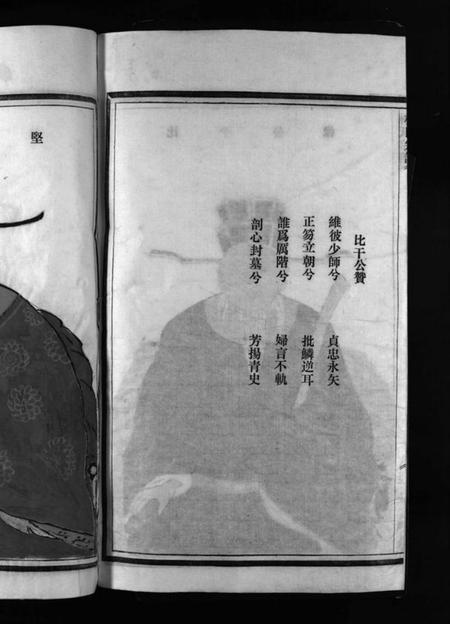 浙江林氏族谱-林氏宗谱 [不分卷].pdf电子版插图4