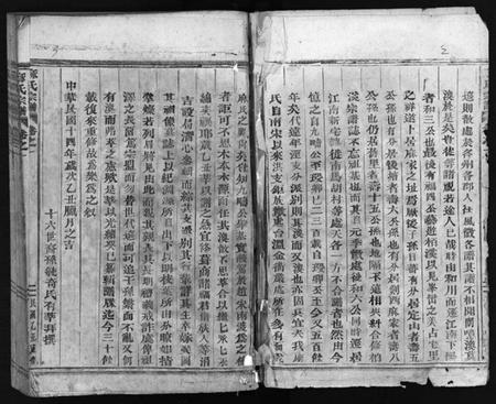 浙江麻氏族谱-柏溪麻氏宗谱 [10卷].pdf电子版插图3