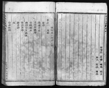 浙江麻氏族谱-柏溪麻氏宗谱 [10卷].pdf电子版插图5