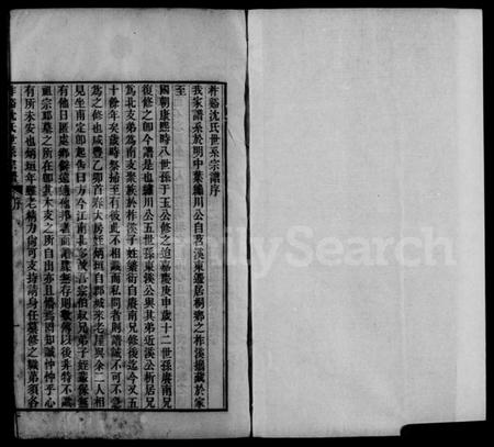 浙江沈氏族谱-柞谿沈氏世系宗谱 [2卷,首1卷].pdf电子版插图3