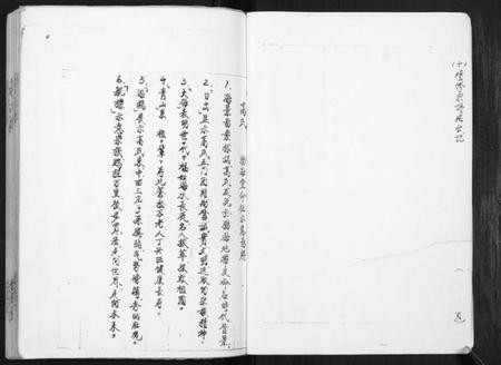 江苏高氏族谱-高氏宗谱[不分卷].pdf电子版插图2