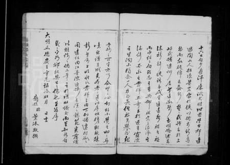 浙江张氏族谱-柟溪屿根张氏族谱.pdf电子版插图5
