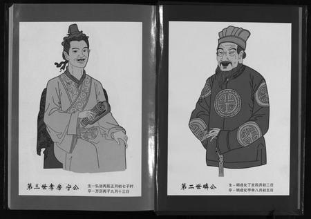 浙江方氏族谱-柱国方氏前山头宗谱 [不分卷].pdf电子版插图3