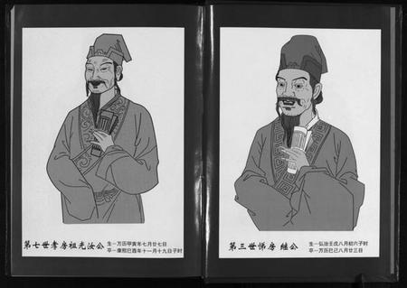 浙江方氏族谱-柱国方氏前山头宗谱 [不分卷].pdf电子版插图4