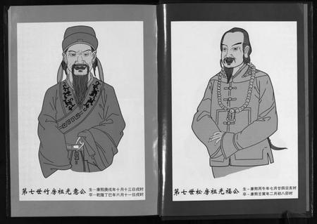 浙江方氏族谱-柱国方氏前山头宗谱 [不分卷].pdf电子版插图5
